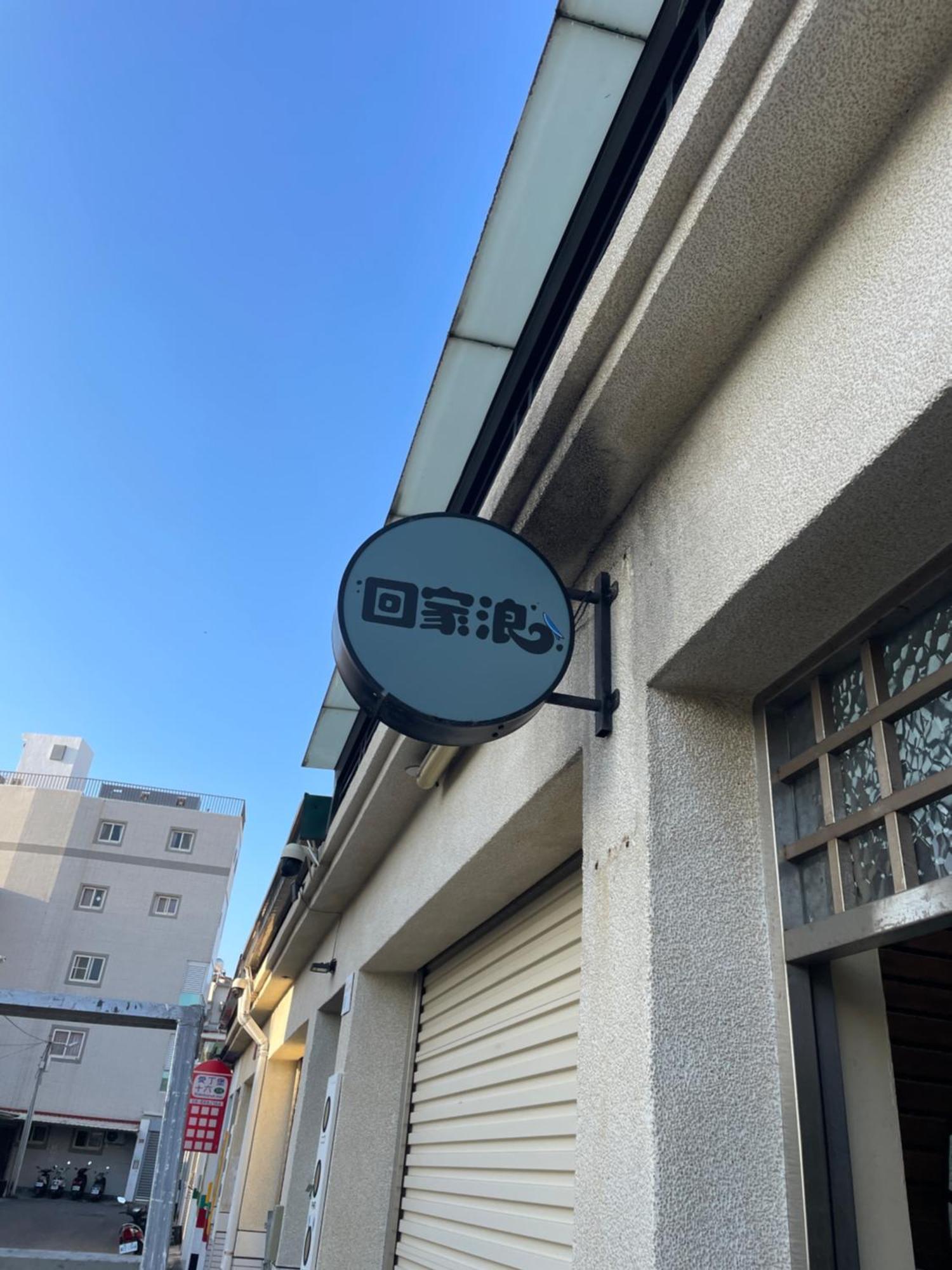 Swallow Home Heng-ch'un Exterior foto